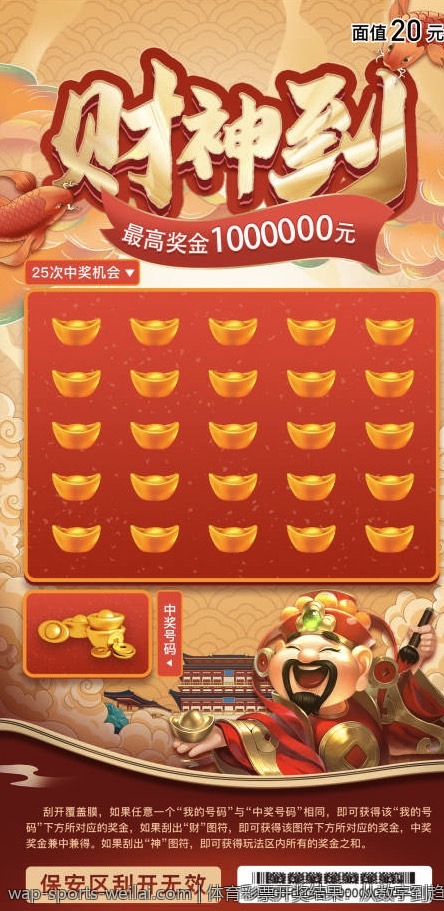 体育彩票开奖结果：从数字到趋势的演变