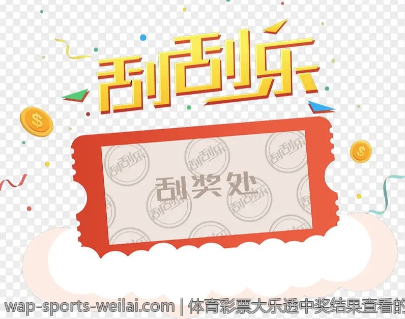 体验中国体育彩票带来的幸福感