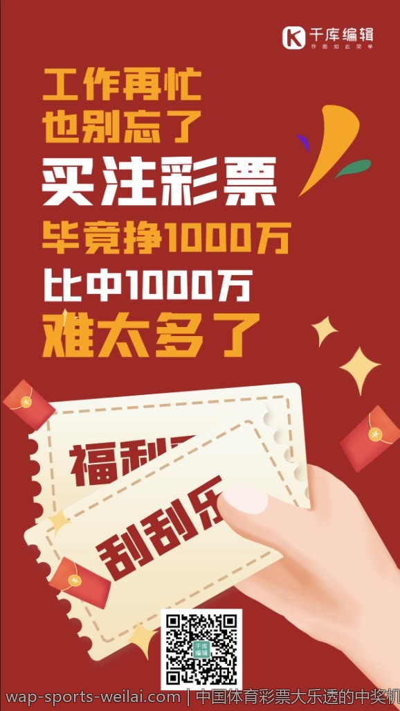 中国体育彩票大乐透的中奖机会