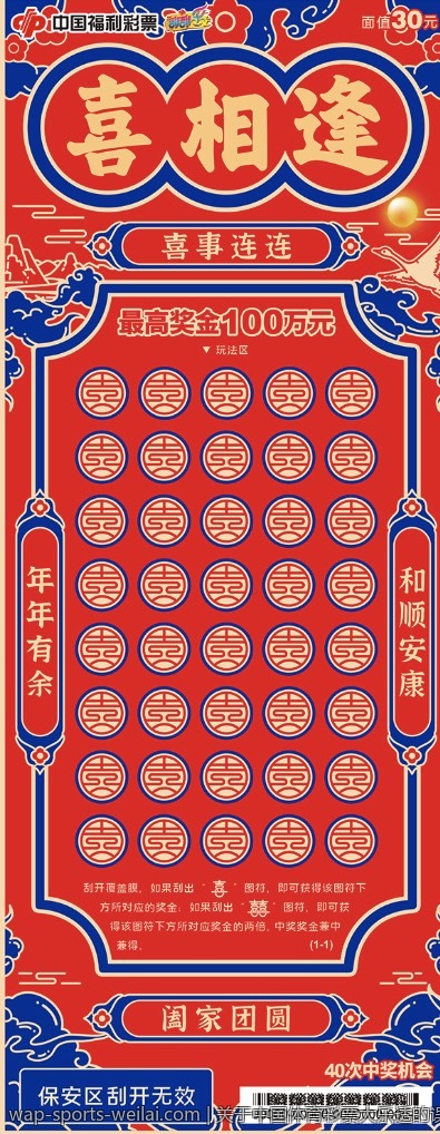 关于中国体育彩票大乐透的误区
