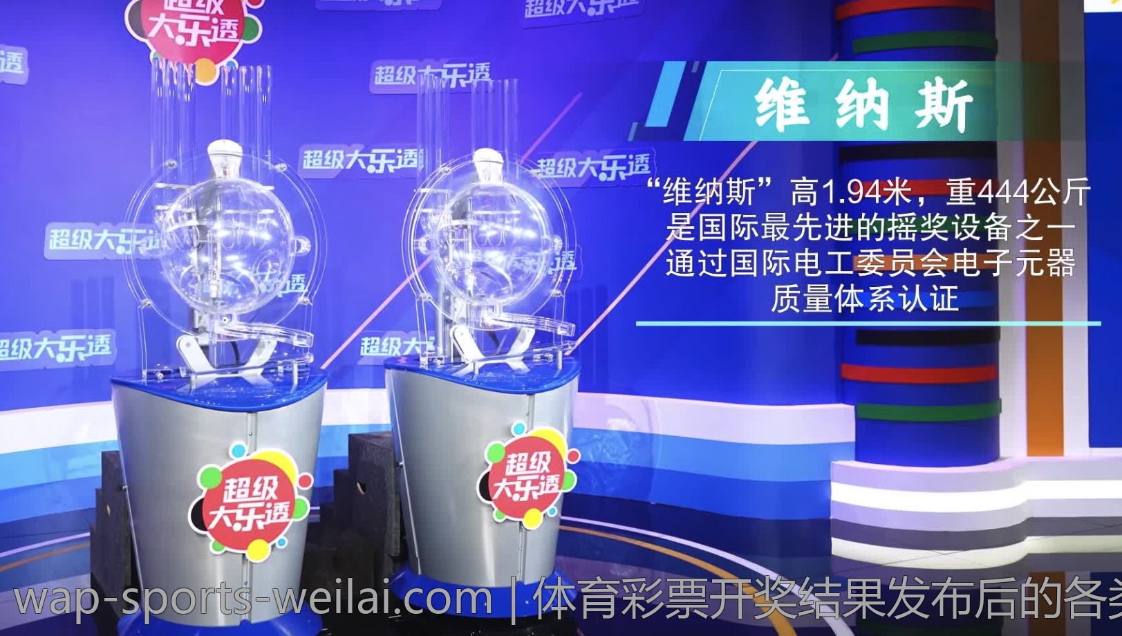 体育彩票开奖结果发布后的各类反应
