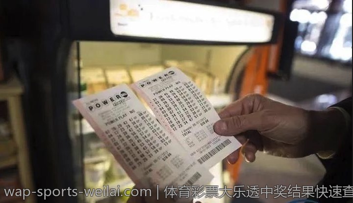 体育彩票大乐透中奖结果快速查询