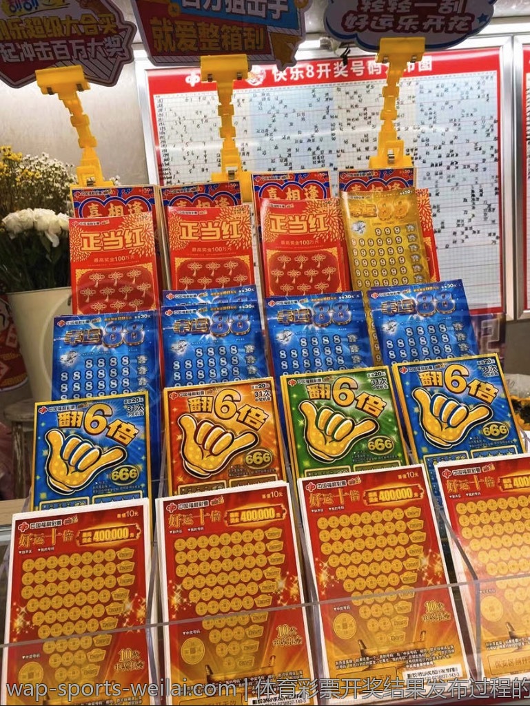 体育彩票开奖结果发布过程的透明性分析