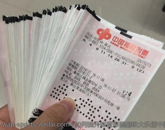 体育彩票竞猜改变你的人生