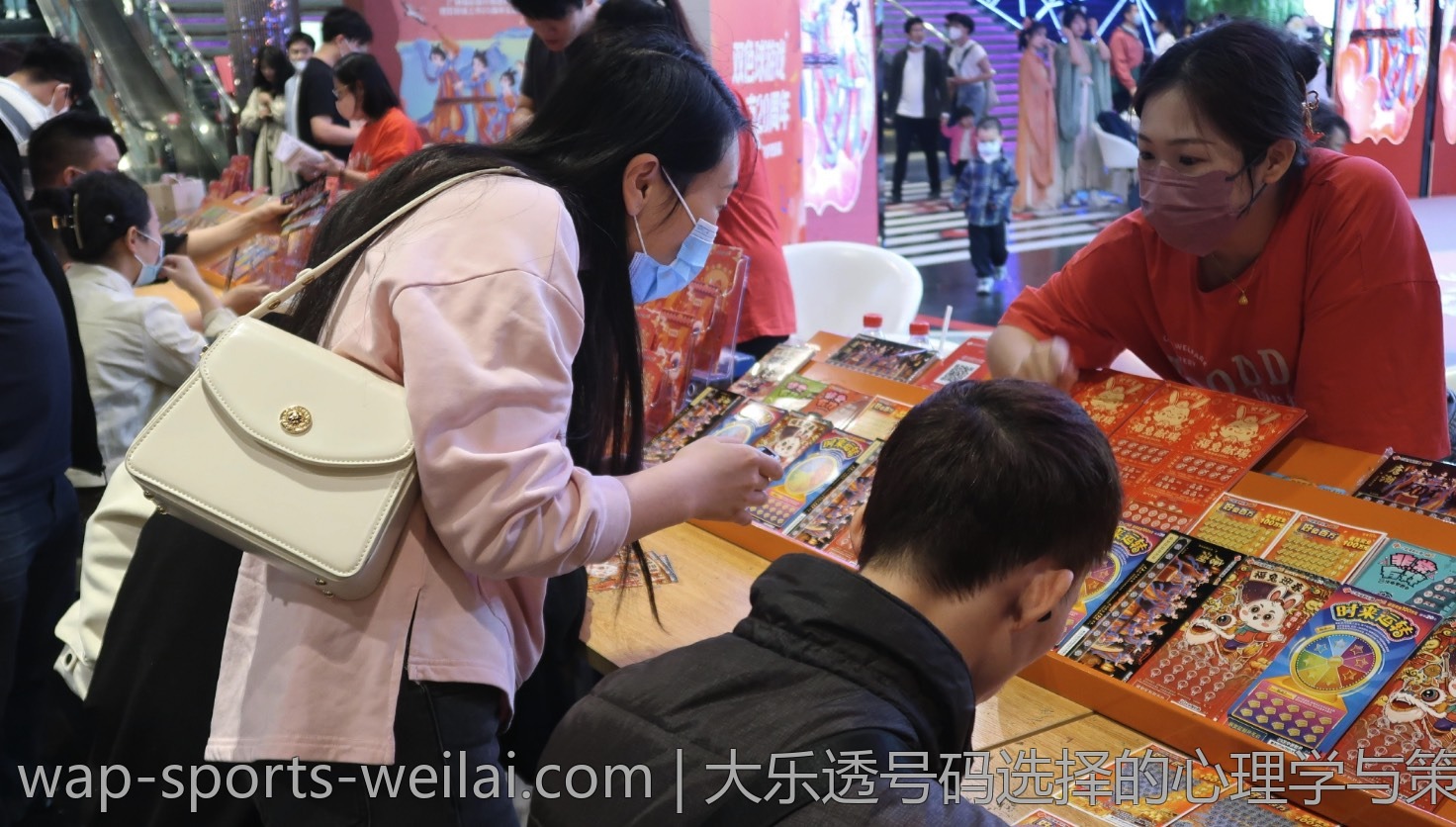 大乐透号码选择的心理学与策略