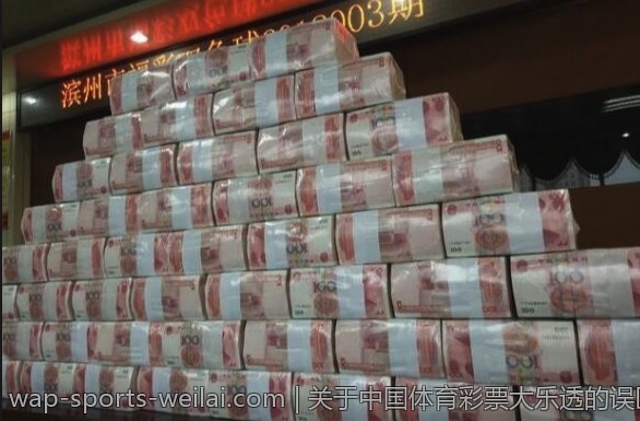关于中国体育彩票大乐透的误区