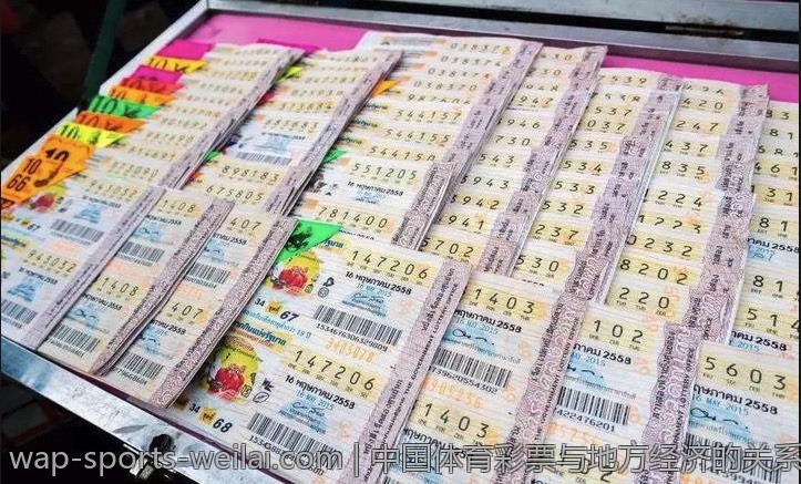 中国体育彩票与地方经济的关系