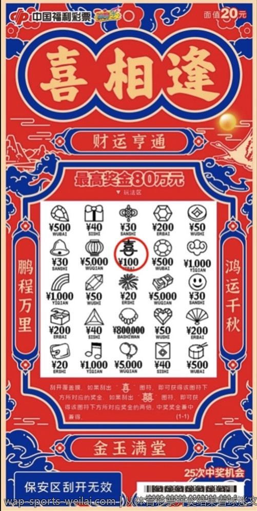 体育彩票开奖结果数据的有效利用方式