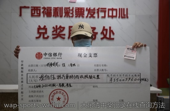 大乐透中奖记录在线查询方法