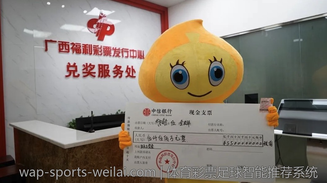 体育彩票足球智能推荐系统