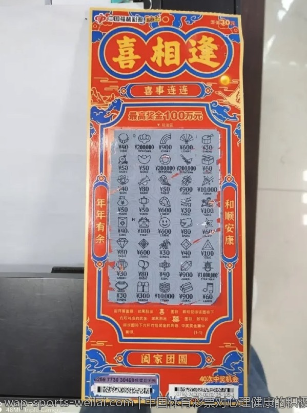 中国体育彩票官方网站玩法改进建议