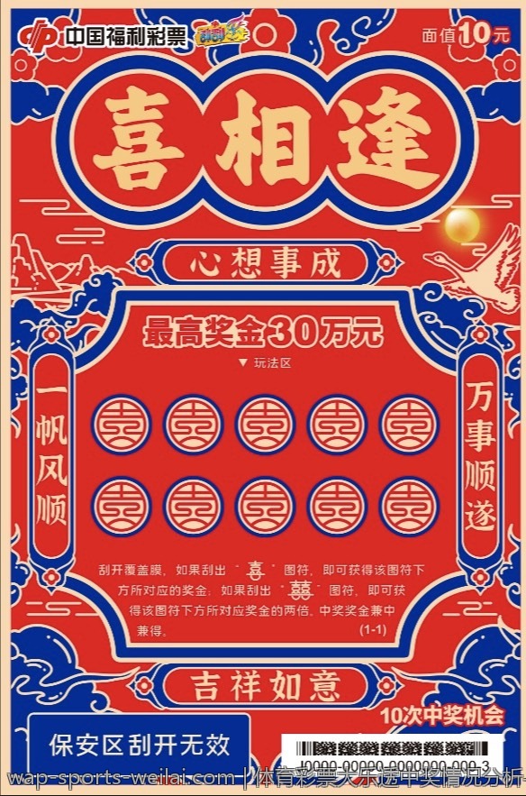 体育彩票大乐透中奖情况分析与查询