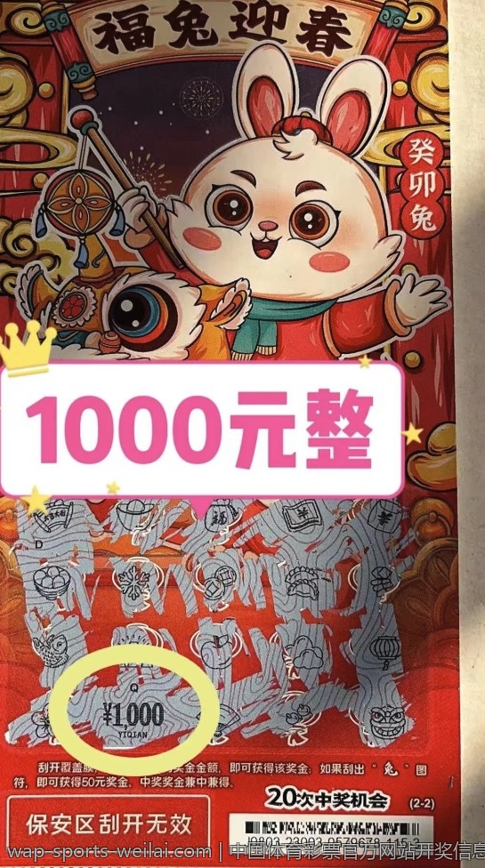 中国体育彩票官方网站开奖信息